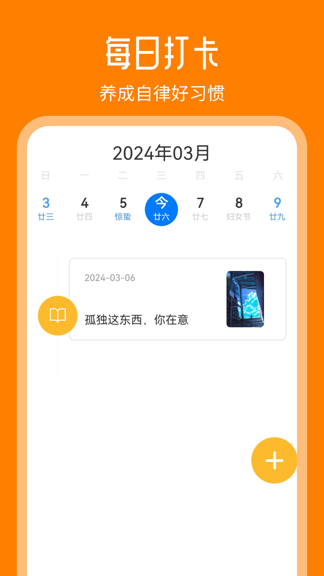 天天追书app图2