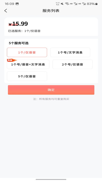 情侣挽回专线软件图2