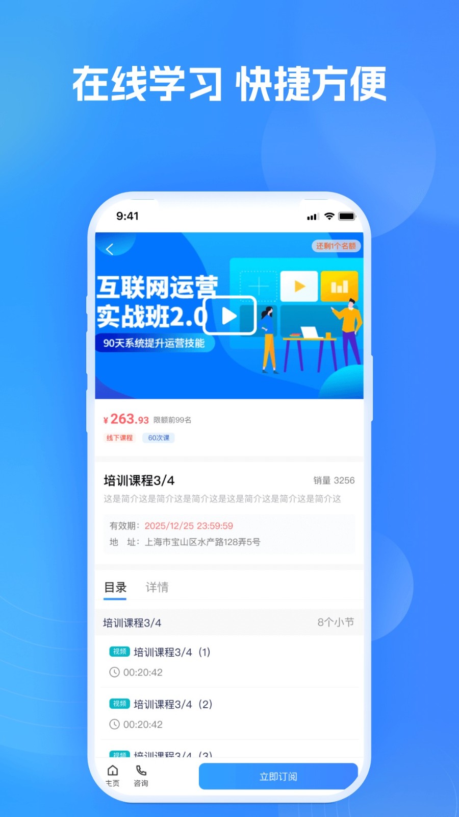 艾学堂app图1