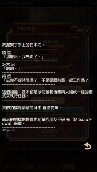 逃脱游戏：监狱少年游戏图4