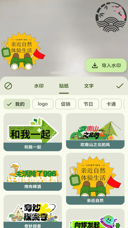 BD采集相机app图4