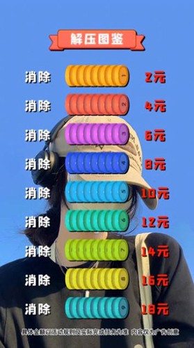 快乐解压大师游戏图2
