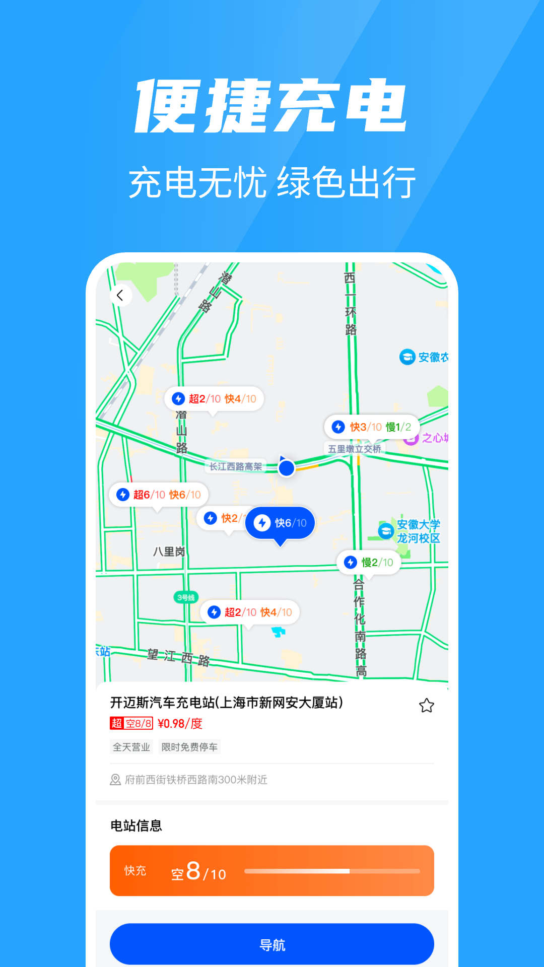 易充电查询app图1