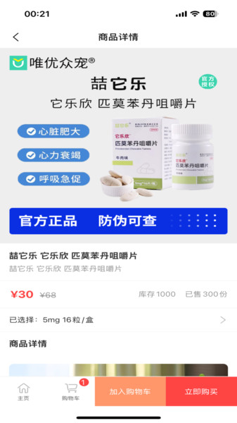 唯优众宠app