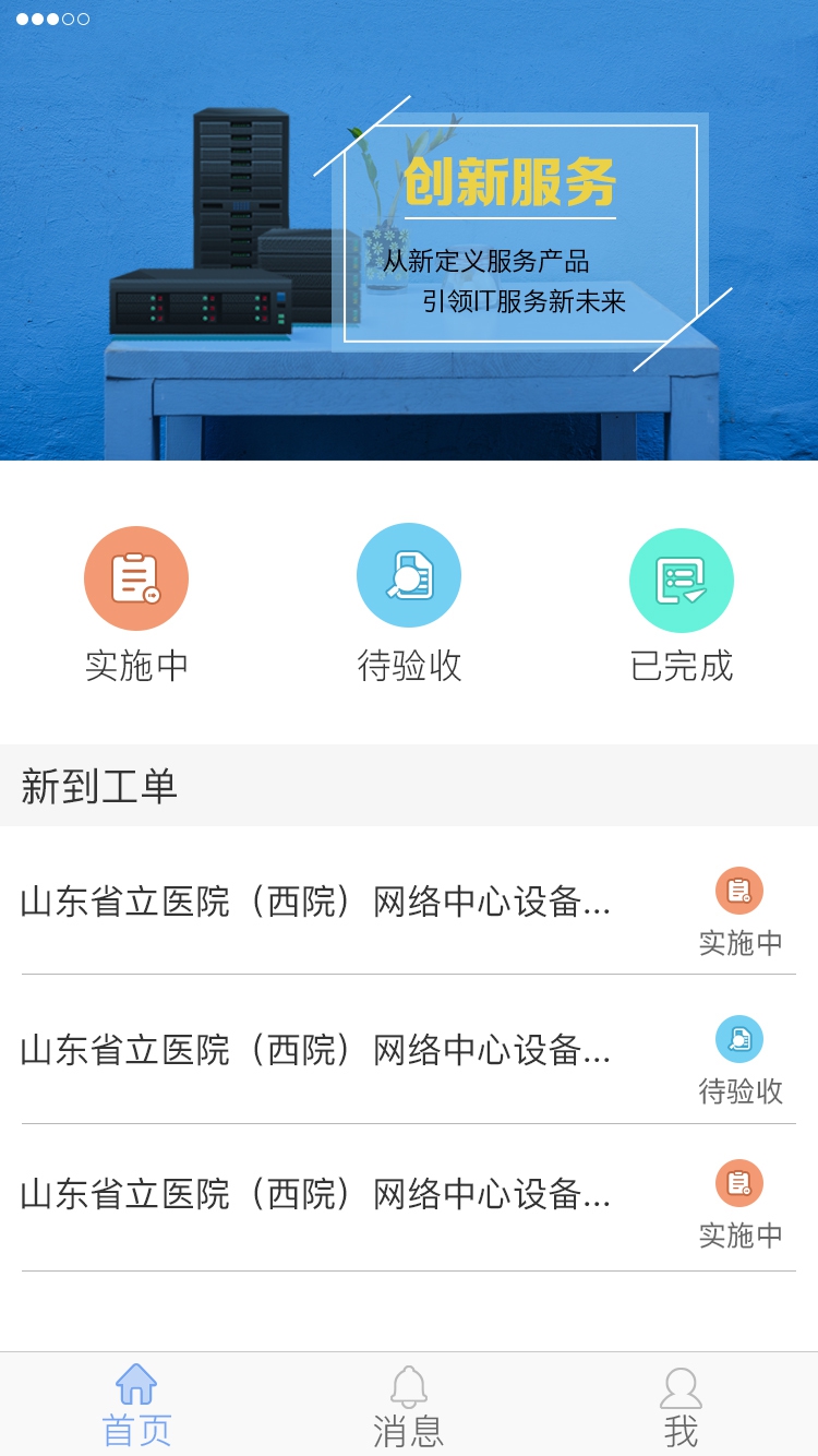 佳杰工程师软件图2
