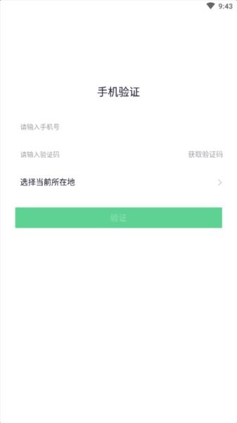 慧眼识诈app图3