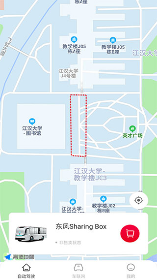 东风e车app图1