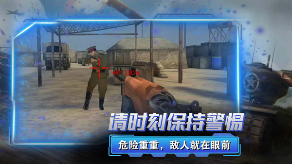 反恐狙击手游戏