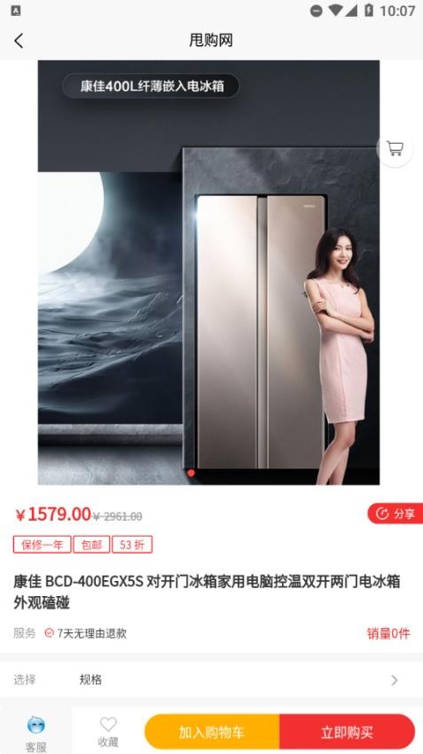 甩购网app图1