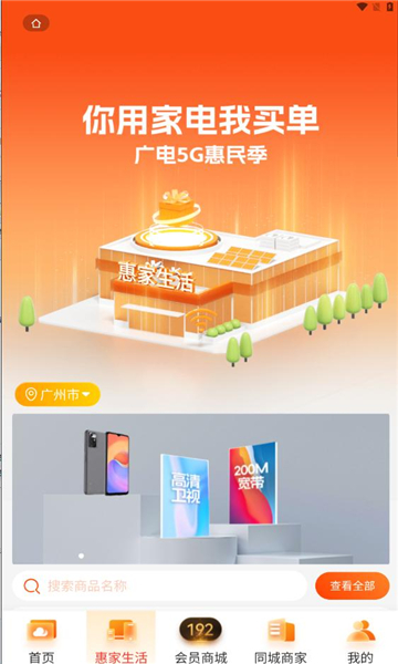 钰兔云安卓版图3