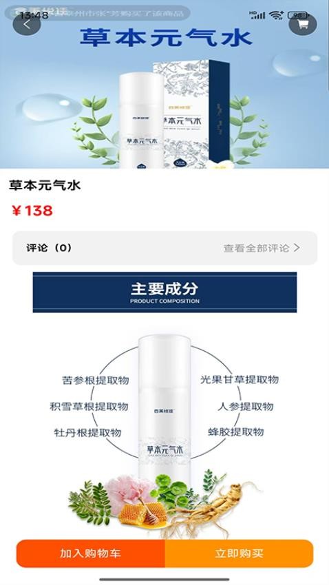 大健康行业电商平台app图2