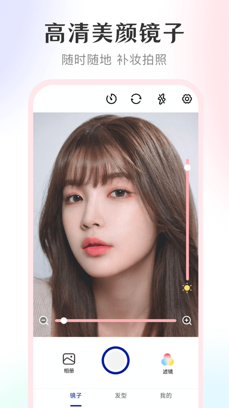 化妆镜子app图4