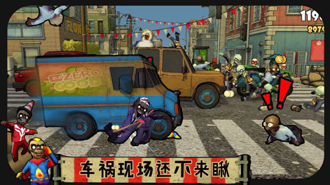 打僵僵图2