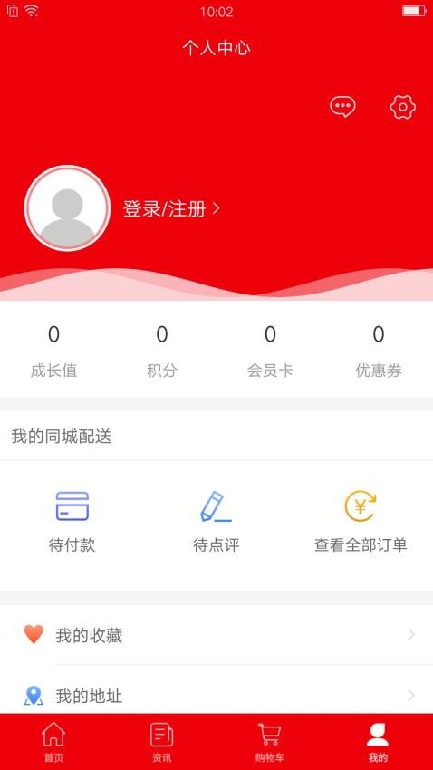 社鲜街app图3