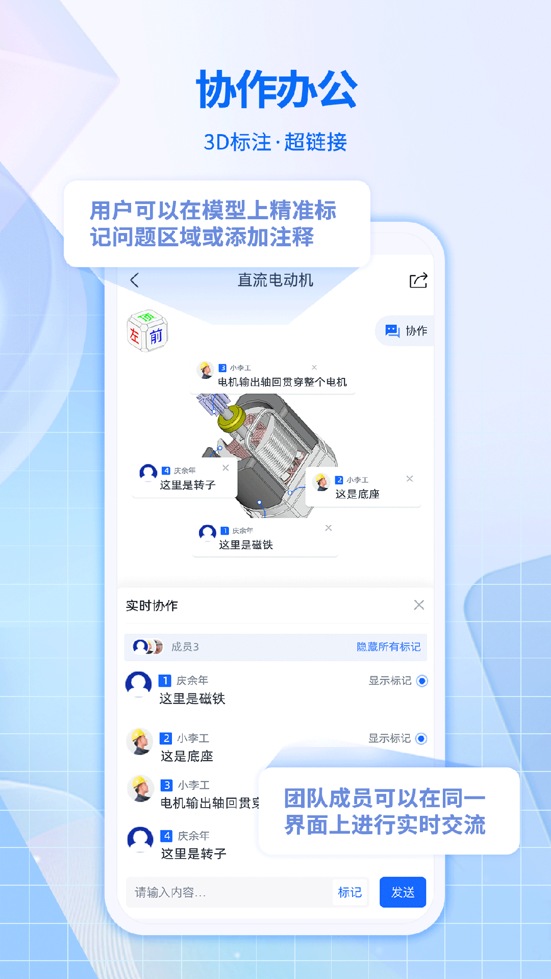 快视3D看图软件图1