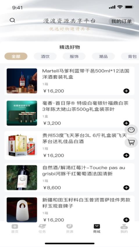 漫渡app图3