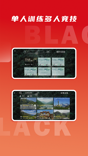 微境骑行app图3