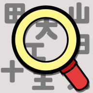 汉字找找看游戏图标