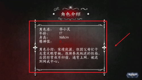 篱笆庄秘闻安卓版图1