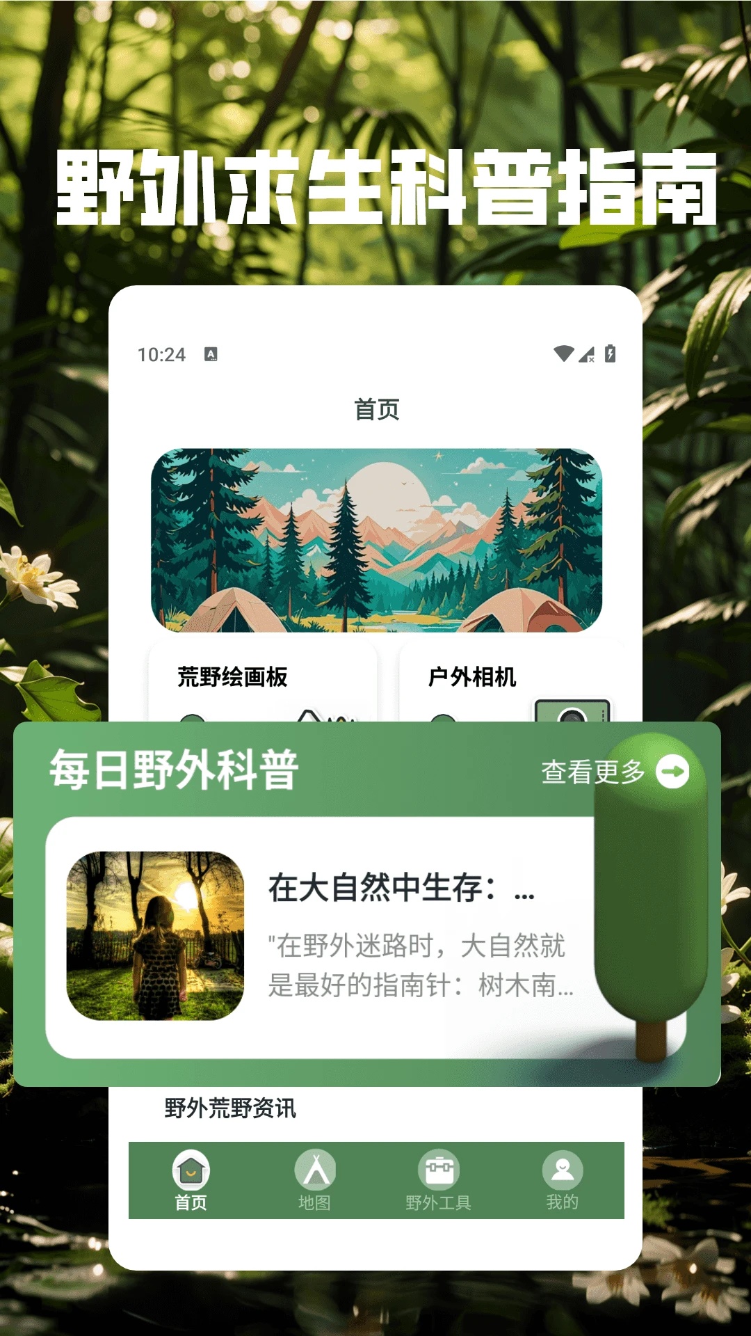 Meadowfellpro软件图4