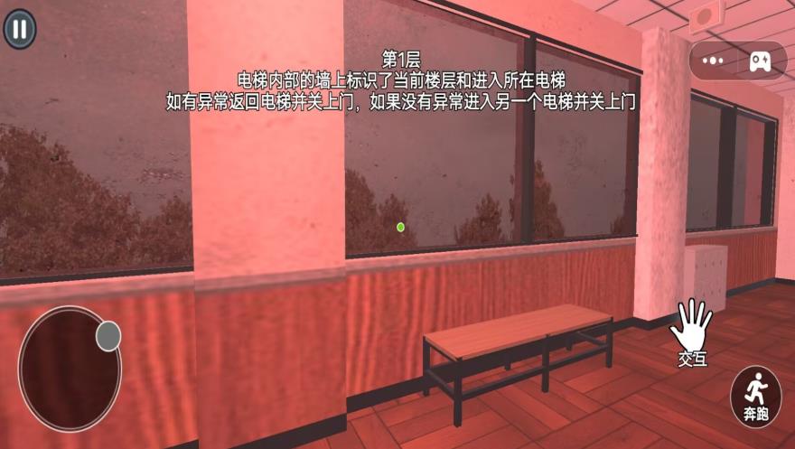惊悚追逐逃亡游戏图3
