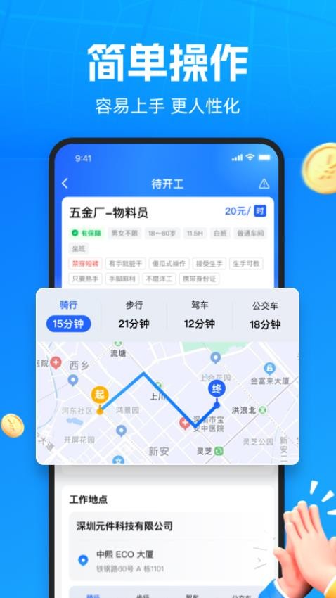 仁易招找活版app图2