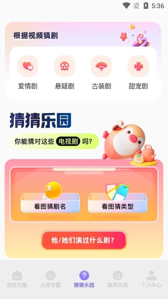 香肠游乐园app图3