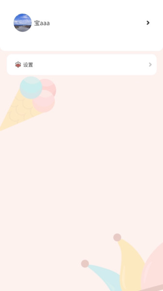 决策狮app图4