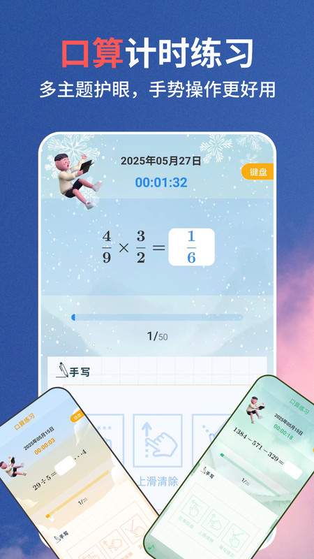 口算同步练app图4