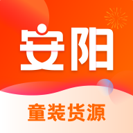 安阳童装货源网app图标