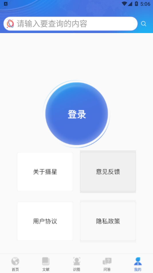 星河搜索app图3