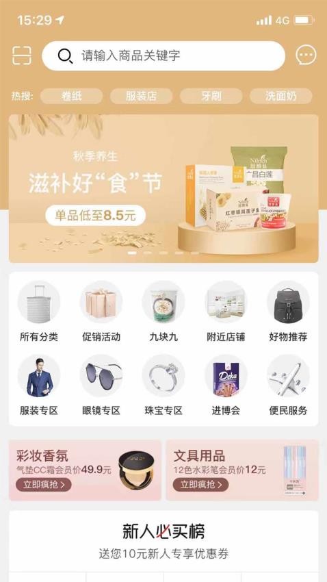 绿叶惠购app