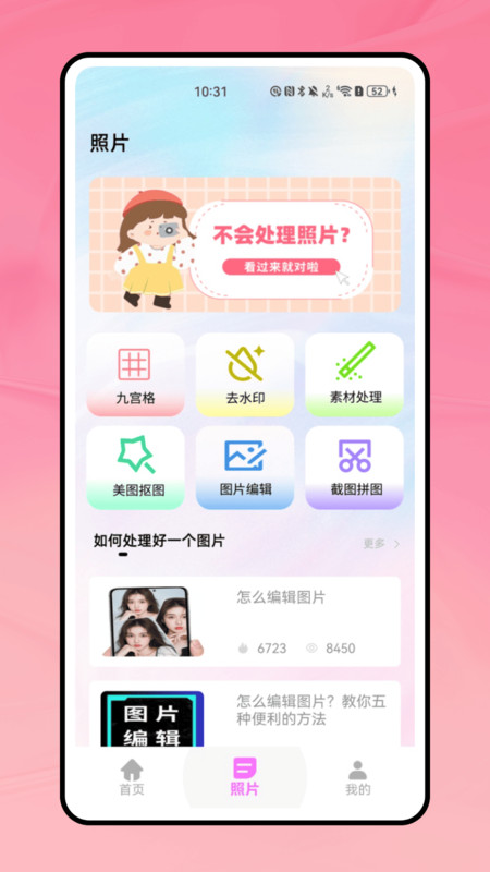 魔术消除笔app图4