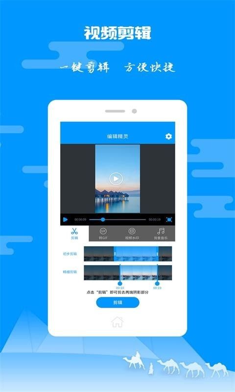 爱图片视频剪辑app图3