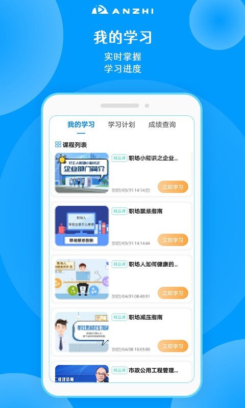 安知app图2