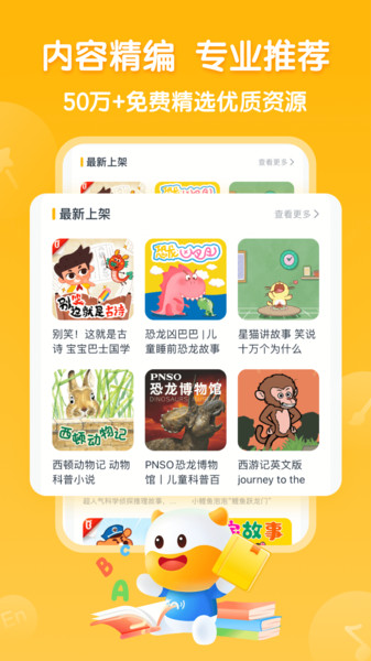 牛听听官网版图4