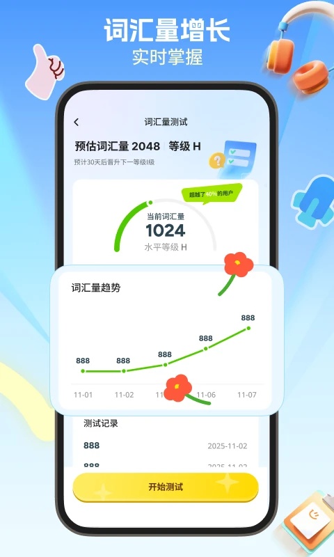 多背单词app图1