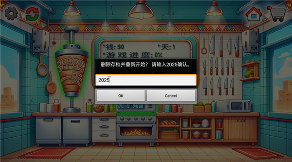 开餐厅模拟经营手游图3