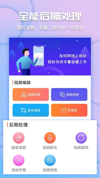 剪视频工具app图3