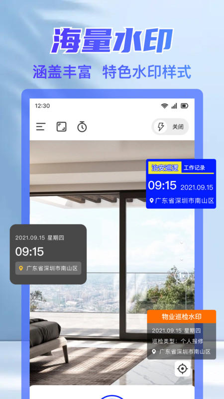 水印相机拍照时间app图4