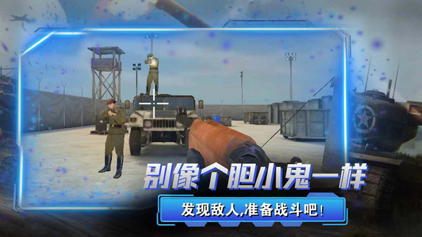 反恐狙击手游戏图2
