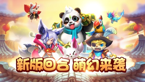 口袋萌宠跳一跳游戏