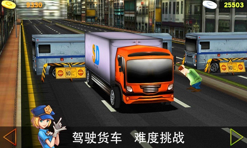 真实驾驶图1