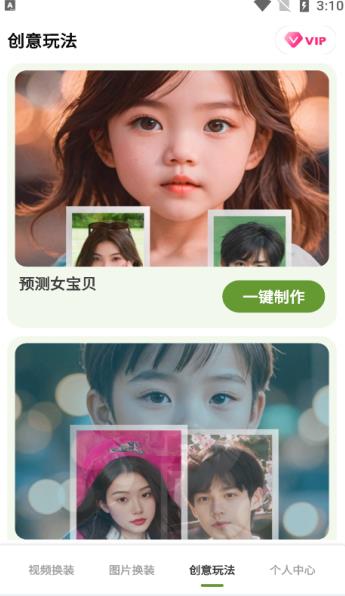乐影炫彩app图2