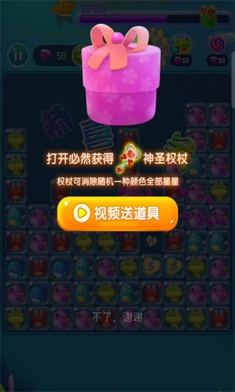 烧脑乐消消图2