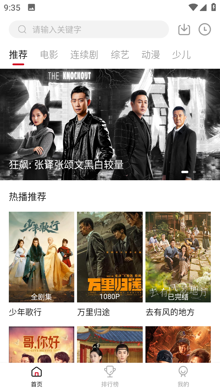 麻花视频app图2