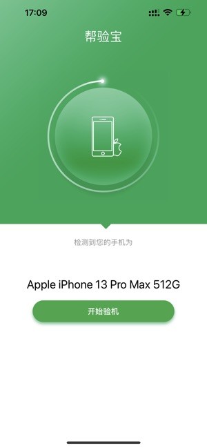 帮验宝app图1