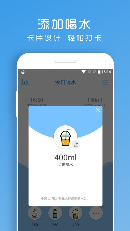 喝水记录助手app图2