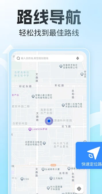 语音全景导航app图4