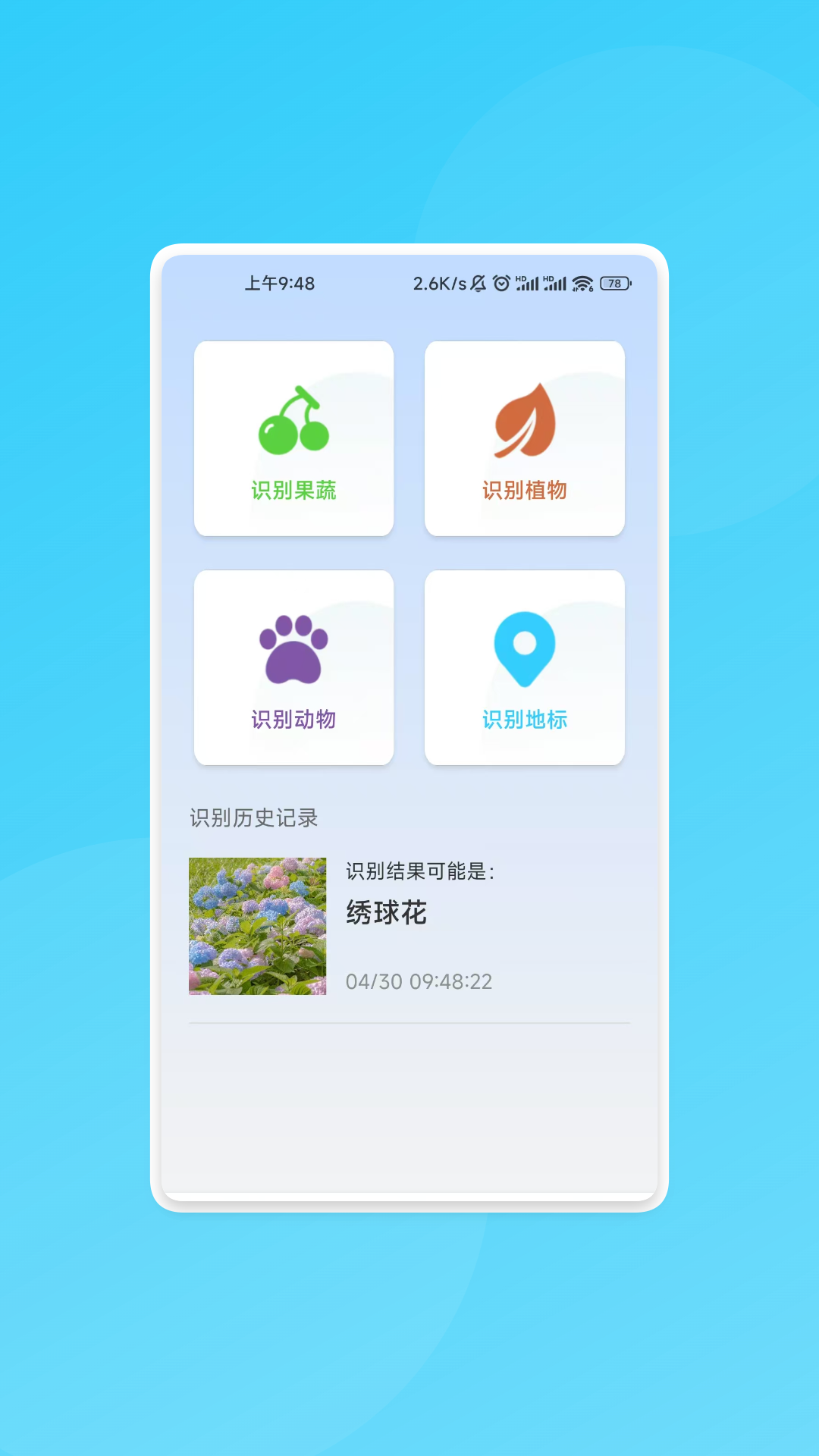 巨浪扫描助手app图2